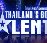 ประกาศผู้เข้ารอบ Semi-Final รายการ Thailand’s Got Talent Season 2 – 8 กรกฎาคม 2555