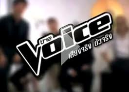 The Voice Thailand เดอะวอยซ์ไทยแลนด์ วันที่ 7 ตุลาคม 2555 ย้อนหลัง