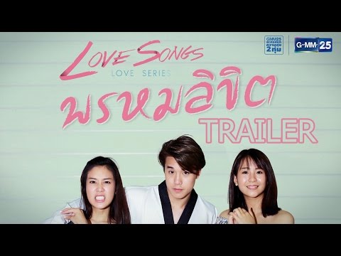[New Trailer] Love-Songs Love Series ตอน พรหมลิขิต