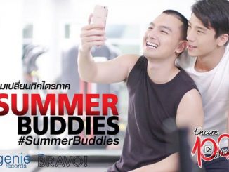 summer-buddies-326x245