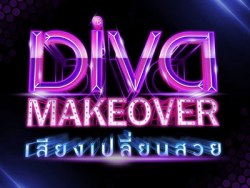 ดูDiva-Makeover (ตอนที่ 15 EP.15) 2 เมษายน 2561 ย้อนหลัง