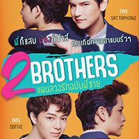 ดู2Brothers แผนลวงรัก ฉบับพี่ชาย (ตอนที่ 6 EP.6) 23 มีนาคม 2562 ย้อนหลัง