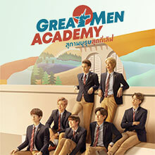 ดูGreat Men Academy (ตอนที่ 7 EP.7) 20 มีนาคม 2562 ย้อนหลัง